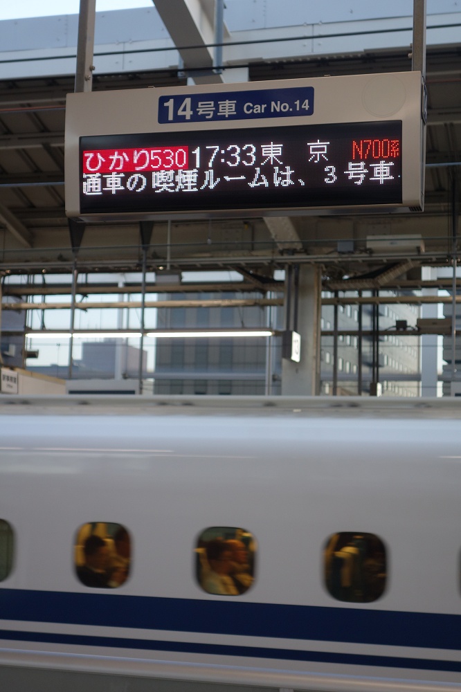 Mit dem Shinkansen pünktlich zurück nach Tokyo - die Züge fahren im Fünf-Minuten-Takt auf zwei Gleisen. In Tokyo werden die Sitze in Windeseile gedreht und gleich geht es wieder in die Gegenrichtung zurück.